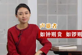 真正有贵相的人，往往在声音方面有这些特征，影响命运视频封面