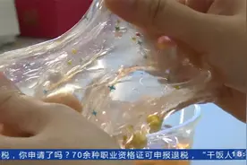“水晶泥”再被点名   硼砂超标有毒！视频封面