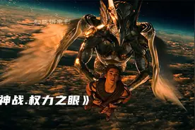 精彩神话大片，黄金圣斗士VS沙漠之神狗头！《神战.权力之眼》视频封面