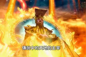 玉皇大帝和三清四御之间，究竟是什么关系？5分钟带你弄清楚！