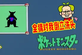 猜猜我是谁：大东被粉丝的评论激怒了，把猜植物游戏升到噩梦难度