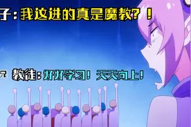 十月沙雕番：少年被迫成为魔教大师兄，带领魔教促进和谐社会？