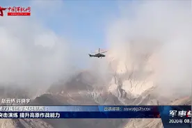 陆军第77集团军某陆航旅：对地突击演练 提升高原作战能力视频封面
