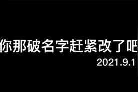 魔兽世界怀旧服TBC最新版免费改名方法视频封面