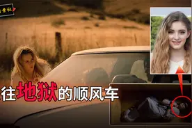 1977年 美国女孩搭便车失踪,7年间毫无线索,最终嫌犯妻子揭开真相视频封面