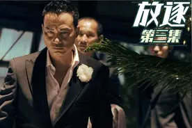 为救好兄弟，哪怕拼尽最后一口气视频封面