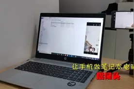 笔记本电脑摄像头录像不清晰，让手机做电脑的摄像头，设置不麻烦