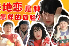 谈一场异地恋到底有多难熬？看着好真实好扎心视频封面