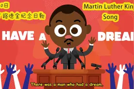 马丁路德金纪念日1月20日 英语儿歌 Martin Luther King Songs视频封面