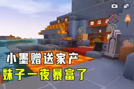 欢乐家族3：一首歌让小墨舍弃家产相送，妹子一夜暴富了视频封面