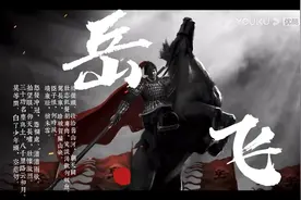 岳飞-满江红的由来