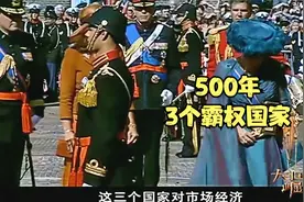 大国崛起：近500年，真正有世界霸权的国家仅3个！英国只排第二视频封面