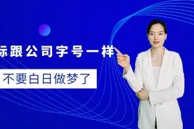 抖音公司名字叫字节跳动，保洁公司名下有飘柔等，你还知道哪些？视频封面