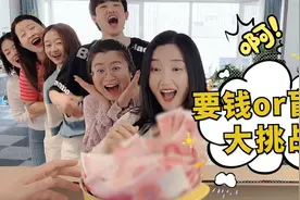 要钱还是要盲盒第五期，羊公子今天太爽了，第五个你们说了算！视频封面