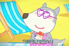 搞笑动漫：丹妮第一次去过海边 需要注意哪些事项呢 快来看看吧视频封面