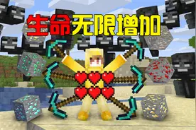 我的世界：挖矿石让生命值翻倍？让500只凋零轰炸15秒！