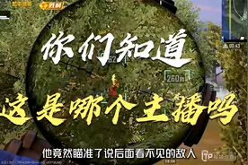 你们知道这是哪个主播吗？视频封面