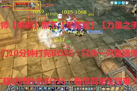魔兽世界怀旧：工程法师10分钟单刷黑下【军需官】【力量之手】！视频封面