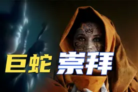 巨蛇崇拜的源头 人类历史上最早的神是谁 一段被遗忘的远古历史视频封面