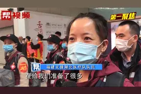 再次出发！187名福建医护人员集结奔赴武汉视频封面