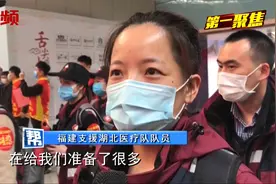 再次出发！187名福建医护人员集结奔赴武汉视频封面