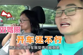 女生真不能开车吗？大海老婆有中美驾照，开车的心情就像坐过山车视频封面