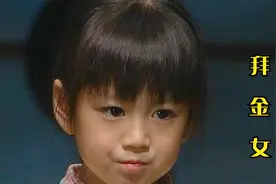 女孩从小穷怕了，长大后成为空姐，在飞机上物色有钱人！视频封面