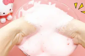 教你2种自制剃须泡沫的方法，最后还可以做棉花泥，好玩无硼砂视频封面