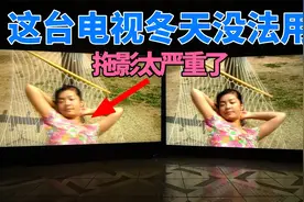 液晶面板低温拖影测试对比：京东方IPS vs 华星光电VA视频封面