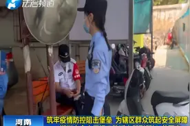 郑州市公安局金水分局经八路派出所副所长 曾夏南视频封面