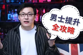 二三十岁的男人穿什么才算体面？发型呢？答案全在这里了！视频封面
