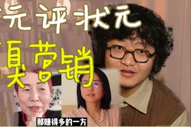 一起来看北大宿舍对话上野千鹤子，男up评这个真的很有风险吗?视频封面
