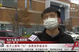 买“NB”鞋，到手后却变“新百伦领跑”，市民怒斥：这是误导消费视频封面