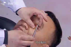 拿刀刃刮眼睛，这是什么神操作？体验者竟直呼太舒服|高手在民间视频封面