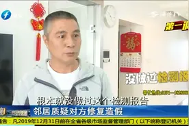 安装中央空调在承重梁钻孔？邻居称没有安全感！街道已介入排查视频封面