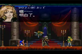 【恶魔城 月下夜想曲】100%地图攻略解说 P5【1797年】