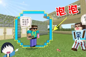 我的世界：【速冻泡泡枪】恶搞史蒂夫，下一秒竟吓得躲厕所避难！