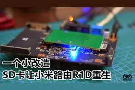 小米路由R1D复活记SD卡冒充硬盘安装系统不用为硬盘损坏而担忧视频封面