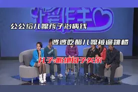 公公给儿媳治病钱，婆婆吃醋儿媳被逼跳楼，儿子：断绝母子关系！视频封面