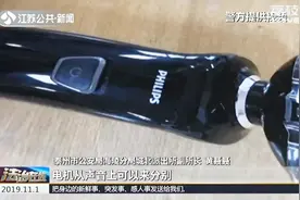 98元的飞利浦剃须刀,实体店竟卖58元?男子图便宜买到这么个玩意！视频封面