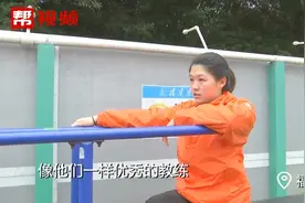 在运动中重拾自信，00后小将追梦路上永不止步