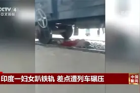 印度一妇女趴铁轨 差点遭列车碾压视频封面