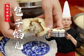 为什么你拌的包子馅总是干巴巴的没有汤汁？肉馅不抱团没有嚼劲？