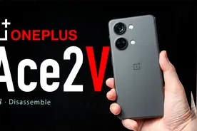 【拆解】一加Ace2V，直屏党的新选择视频封面
