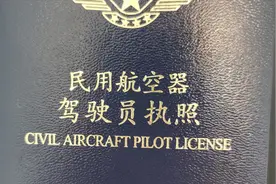 飞行员执照原来要求这么简单，每个人都可以考，看看都需要什么吧视频封面