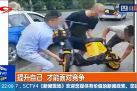 哗然！广汉出租车司机不满共享电动车投放，竟做出如此荒唐之举视频封面