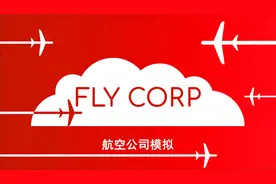 【Fly Corp 航空公司模拟】寰宇一家的野望#4 从财务危机中复苏视频封面