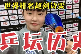 41连胜，连夺4冠！张本美和创乒坛历史，13岁世界排名已超刘诗雯视频封面