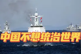 基辛格：中国想要的是“安全”，而不是“统治世界”视频封面