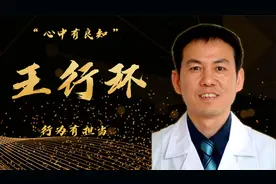 “知行合一”王行环：为生命而战的雷神山战士，将不可能变成可能视频封面